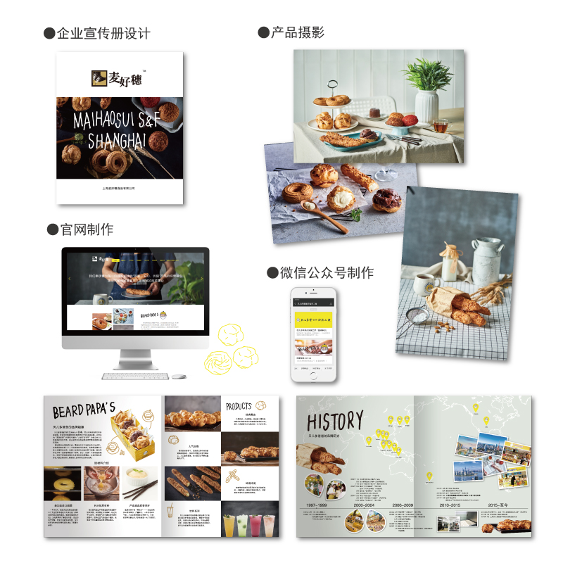 上海BEST广告 上海 东京 市场营销 设计 宣传活动 随着奶油泡芙店销售路线的扩大,扩大产品销量 重塑国内市场